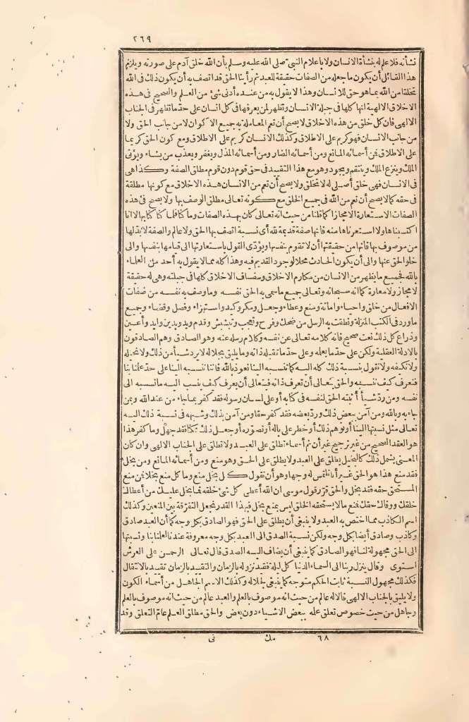 futmak.com - الصفحة 269 - من الجزء الثاني من طبعة بولاق الأولى